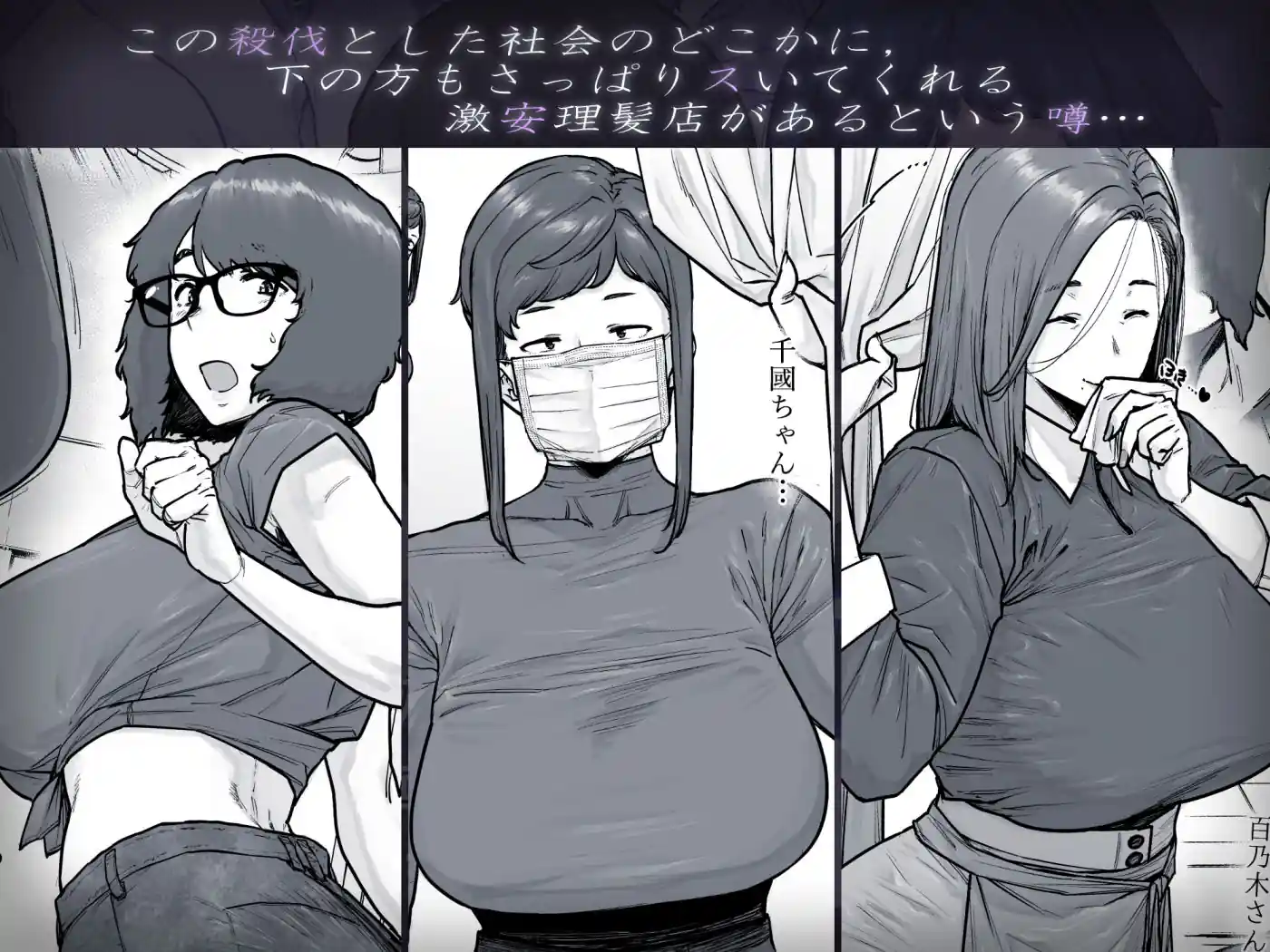 1000円カットのおネエさんにスいてもらう本。5 – hitomi raw無料エロ漫画（同人誌）サンプルエロ画像 1