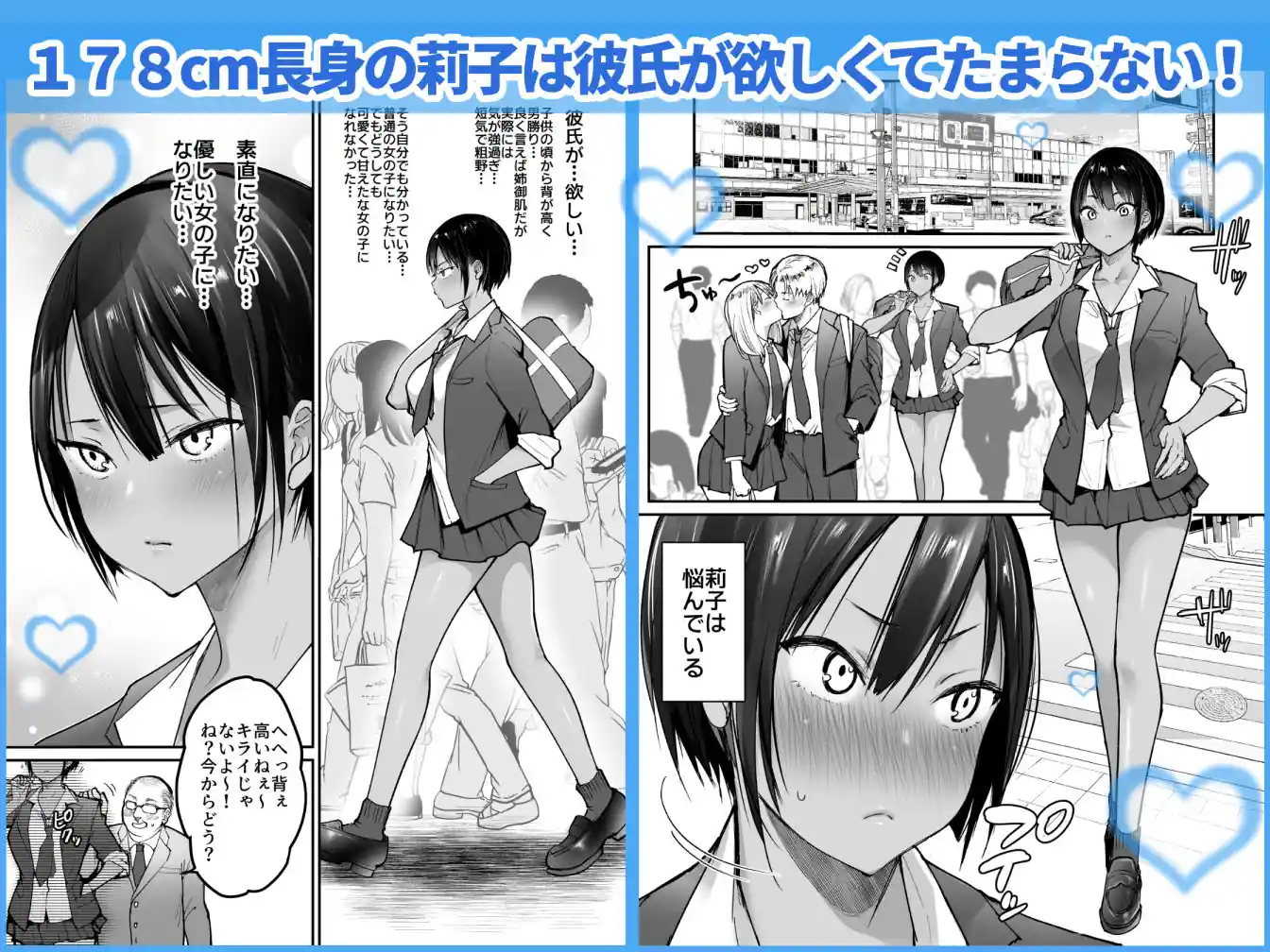 長身ボーイッシュ幼馴染みは抱かれたい – hitomi raw無料エロ漫画（同人誌）サンプルエロ画像 1