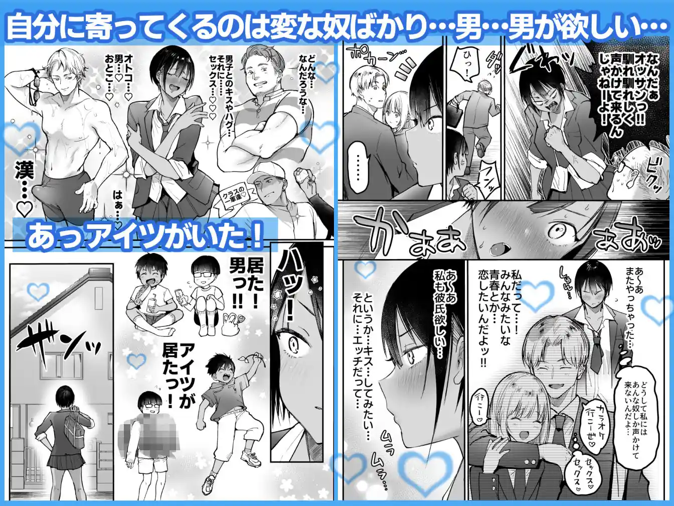 長身ボーイッシュ幼馴染みは抱かれたい – hitomi raw無料エロ漫画（同人誌）サンプルエロ画像 2