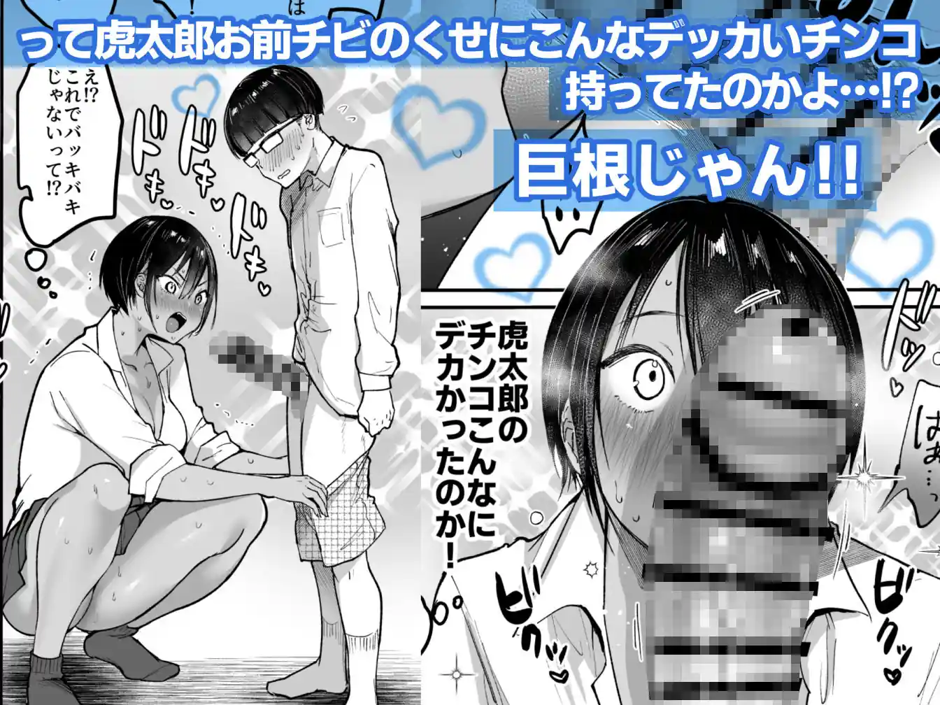 長身ボーイッシュ幼馴染みは抱かれたい – hitomi raw無料エロ漫画（同人誌）サンプルエロ画像 4