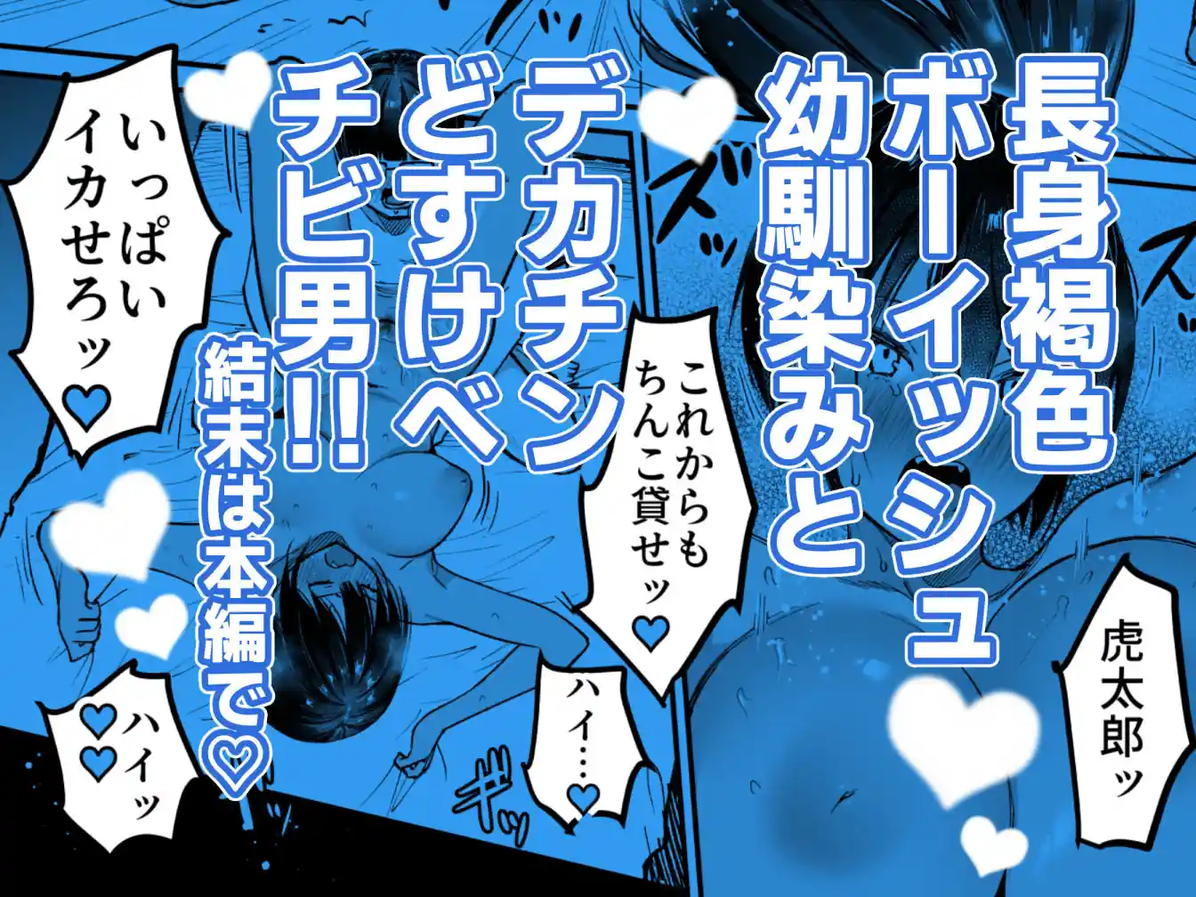 長身ボーイッシュ幼馴染みは抱かれたい – hitomi raw無料エロ漫画（同人誌）サンプルエロ画像 10
