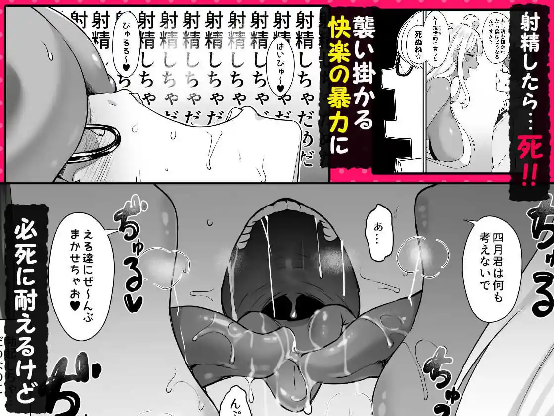 天使と悪魔は僕をぬきたくてしょうがない – hitomi raw無料エロ漫画（同人誌）サンプルエロ画像 3