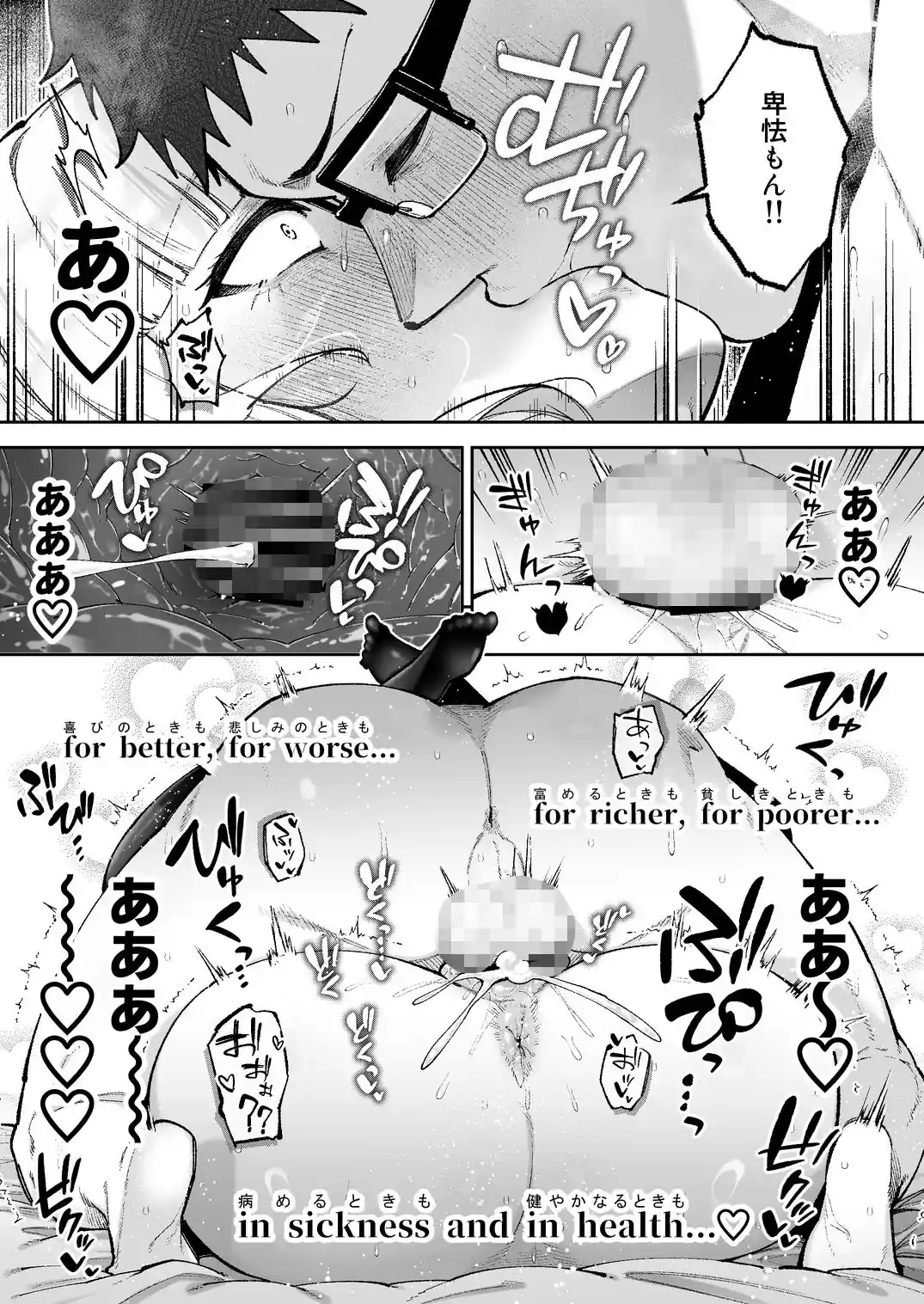それゆけ、エロバカお嬢様！ 〜セレブの私がデカチン庶民を手籠めにするのは当然です！〜 – hitomi raw無料エロ漫画（同人誌）サンプルエロ画像 10
