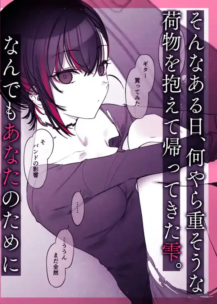 めちゃエロいけど誘いに乗ったら破滅しそうな子-encore- – hitomi raw無料エロ漫画（同人誌）サンプルエロ画像 7