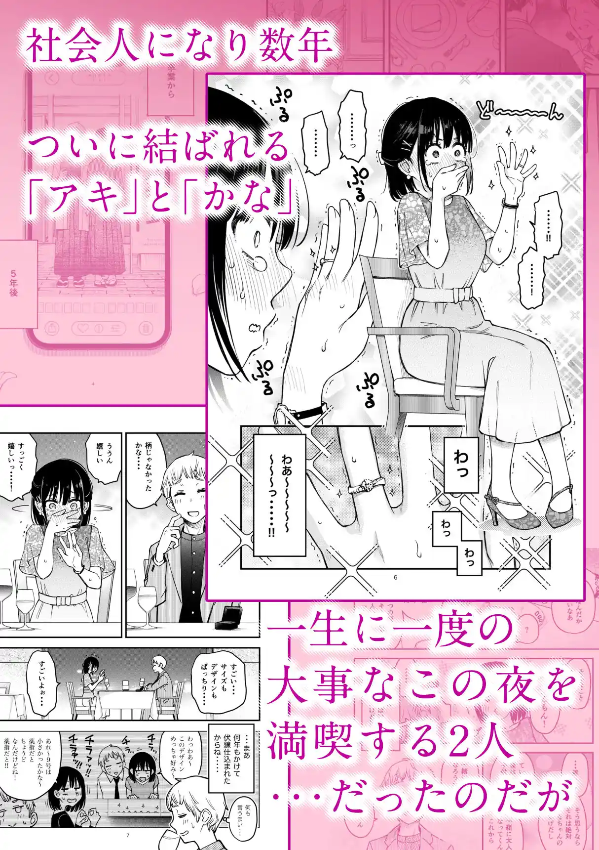 処女が童貞との初体験で目覚めちゃう話4 – hitomi raw無料エロ漫画(同人誌)サンプルエロ画像 1