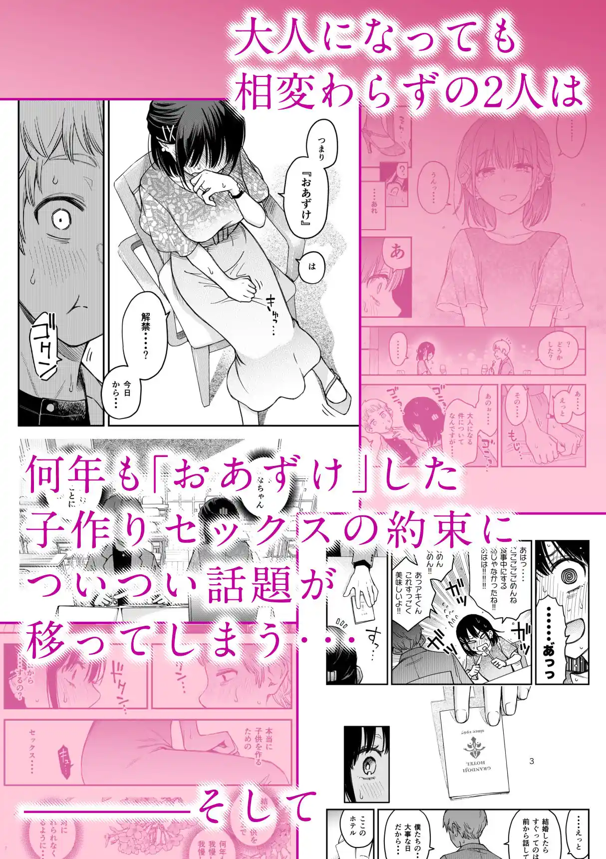 処女が童貞との初体験で目覚めちゃう話4 – hitomi raw無料エロ漫画(同人誌)サンプルエロ画像 2
