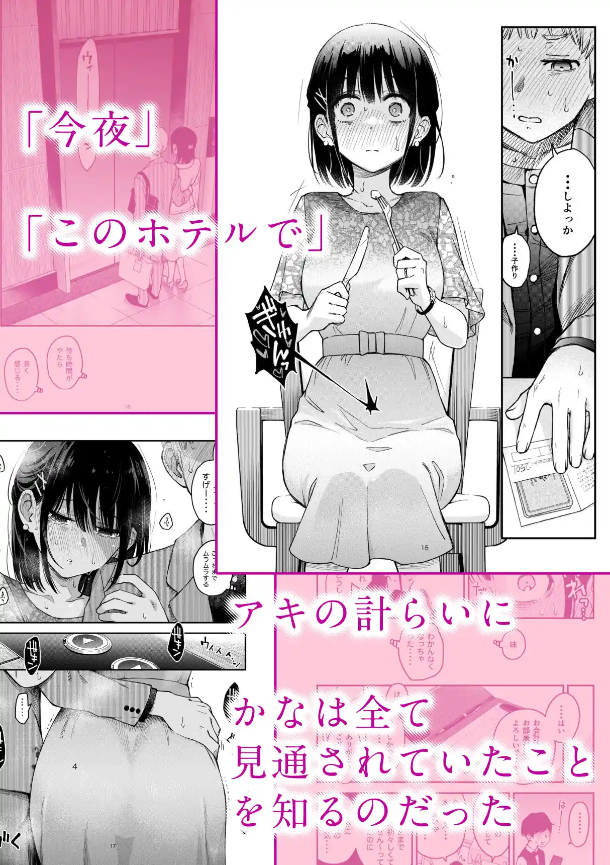 処女が童貞との初体験で目覚めちゃう話4 – hitomi raw無料エロ漫画(同人誌)サンプルエロ画像 3