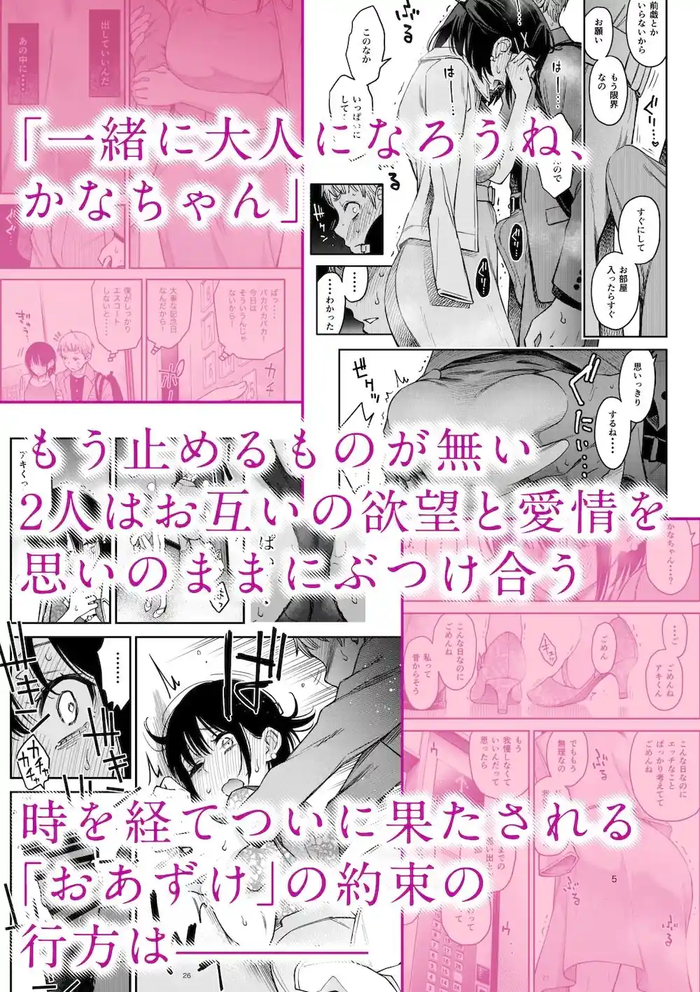 処女が童貞との初体験で目覚めちゃう話4 – hitomi raw無料エロ漫画(同人誌)サンプルエロ画像 4