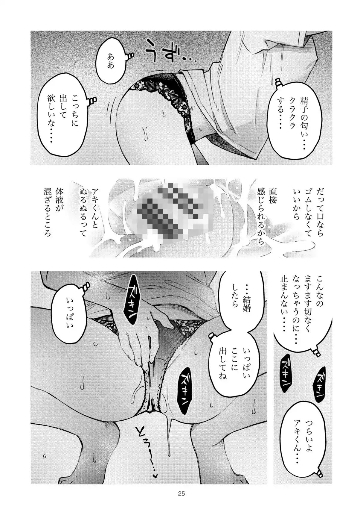 処女が童貞との初体験で目覚めちゃう話4 – hitomi raw無料エロ漫画(同人誌)サンプルエロ画像 5