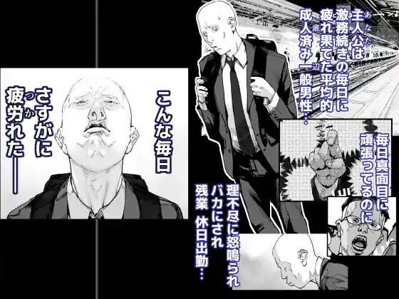疲労（つか）れたときにはオナホがいいね – hitomi raw無料エロ漫画（同人誌）サンプルエロ画像 1