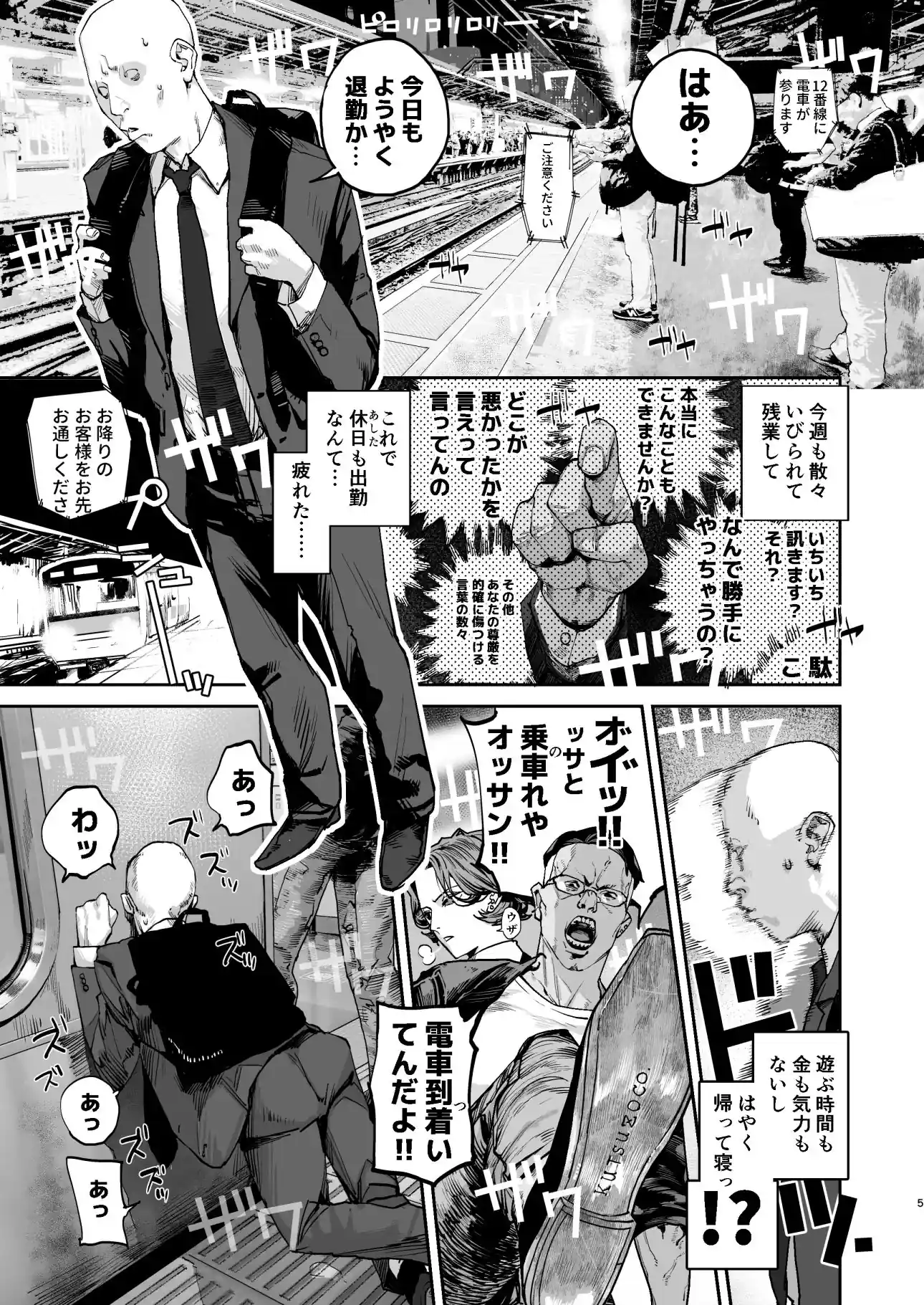 疲労（つか）れたときにはオナホがいいね – hitomi raw無料エロ漫画（同人誌）サンプルエロ画像 5