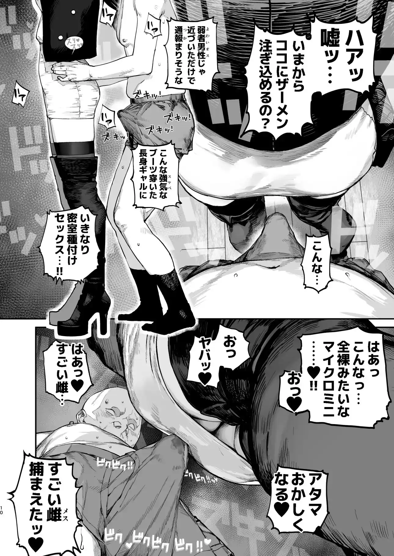 疲労（つか）れたときにはオナホがいいね – hitomi raw無料エロ漫画（同人誌）サンプルエロ画像 8