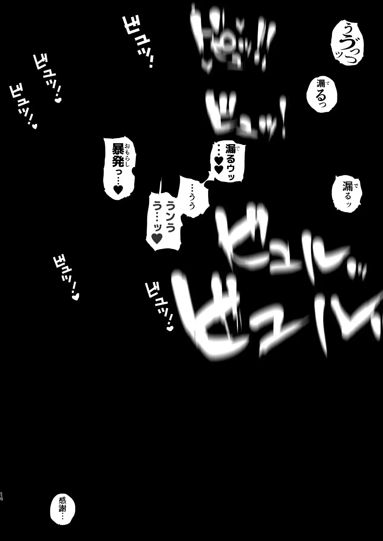 疲労（つか）れたときにはオナホがいいね – hitomi raw無料エロ漫画（同人誌）サンプルエロ画像 9