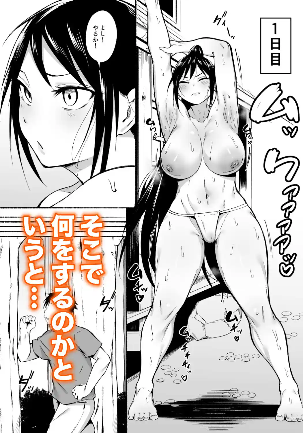 凛々しいけど気軽に抜いてくれる俺のねーちゃん2 – hitomi raw無料エロ漫画（同人誌）サンプルエロ画像 2