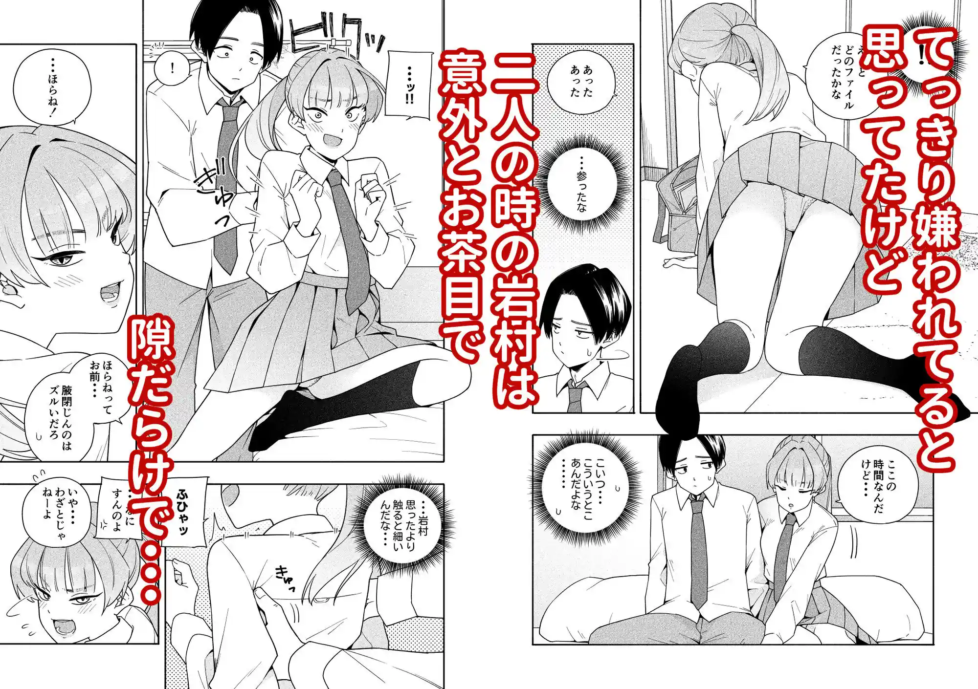 カムフラージュ – hitomi raw無料エロ漫画（同人誌）サンプルエロ画像 2