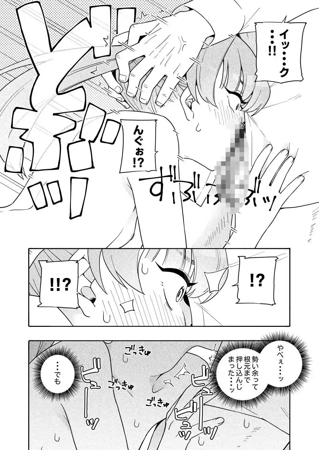 カムフラージュ – hitomi raw無料エロ漫画（同人誌）サンプルエロ画像 6