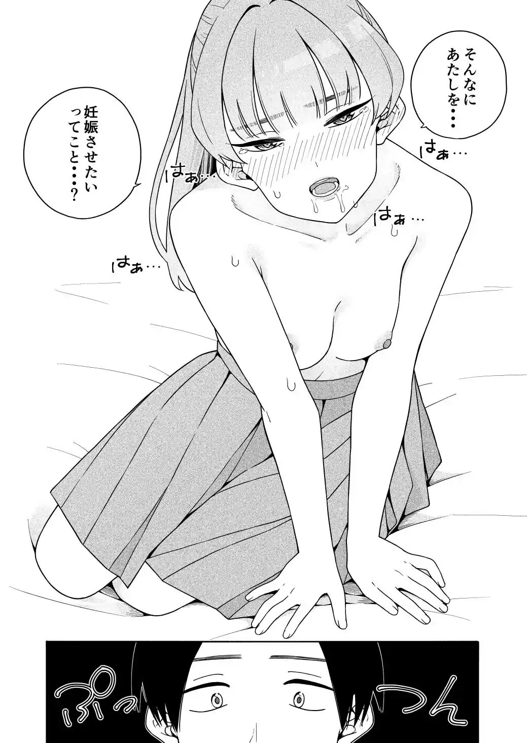 カムフラージュ – hitomi raw無料エロ漫画（同人誌）サンプルエロ画像 8