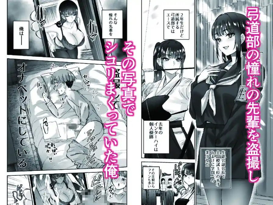 実はむっつり弓道部の先輩が俺にだけHをシかけてくる – hitomi raw無料エロ漫画（同人誌）サンプルエロ画像 1