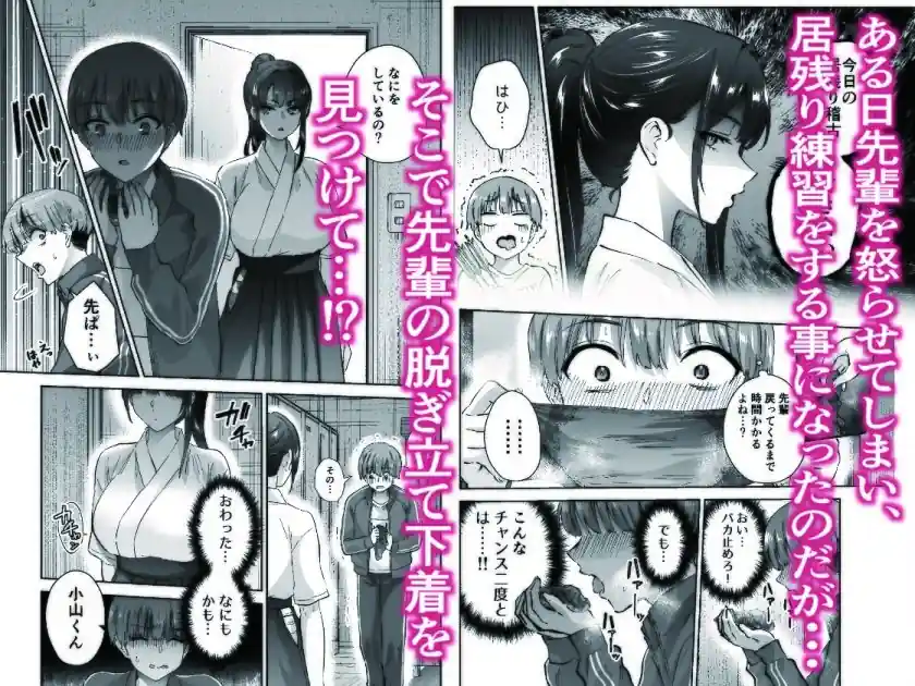 実はむっつり弓道部の先輩が俺にだけHをシかけてくる – hitomi raw無料エロ漫画（同人誌）サンプルエロ画像 2