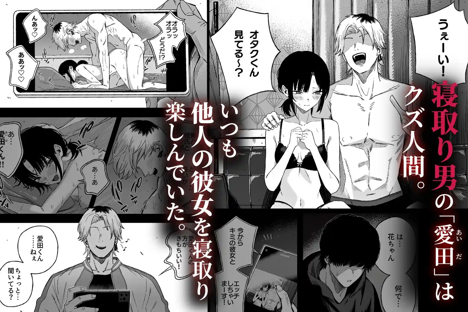 寝取り男をメスにする – hitomi raw無料エロ漫画（同人誌）サンプルエロ画像 1