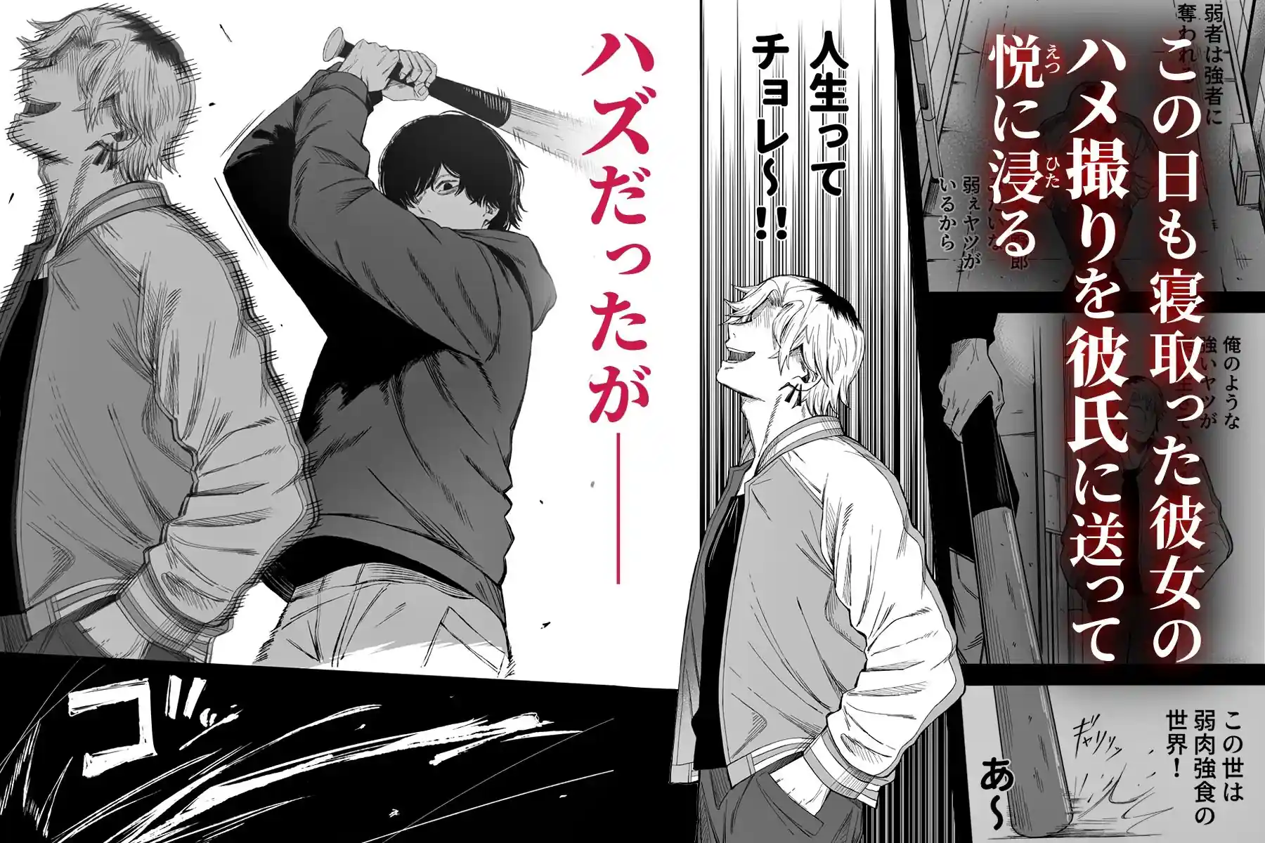 寝取り男をメスにする – hitomi raw無料エロ漫画（同人誌）サンプルエロ画像 2