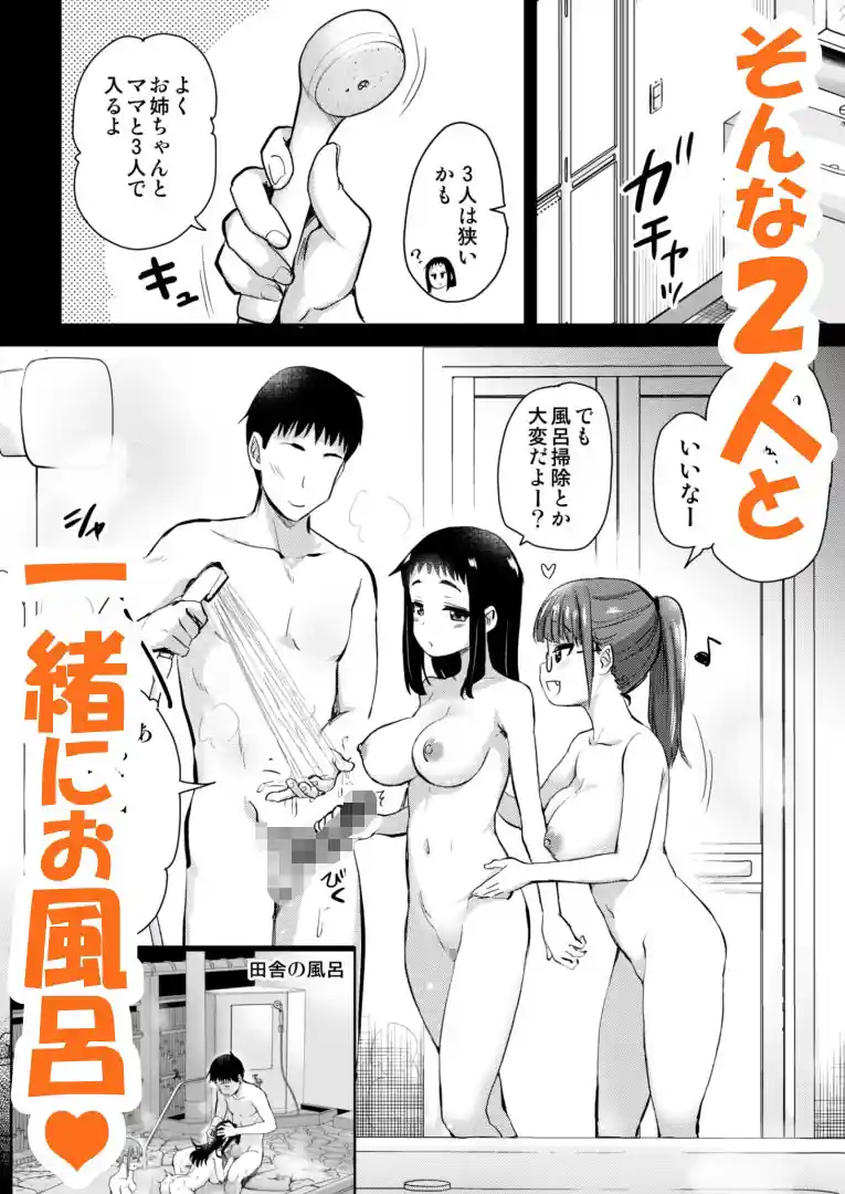 Hな風習がある田舎からきた私は、都会のほうがHだと思った。 – hitomi raw無料エロ漫画（同人誌）サンプルエロ画像 5