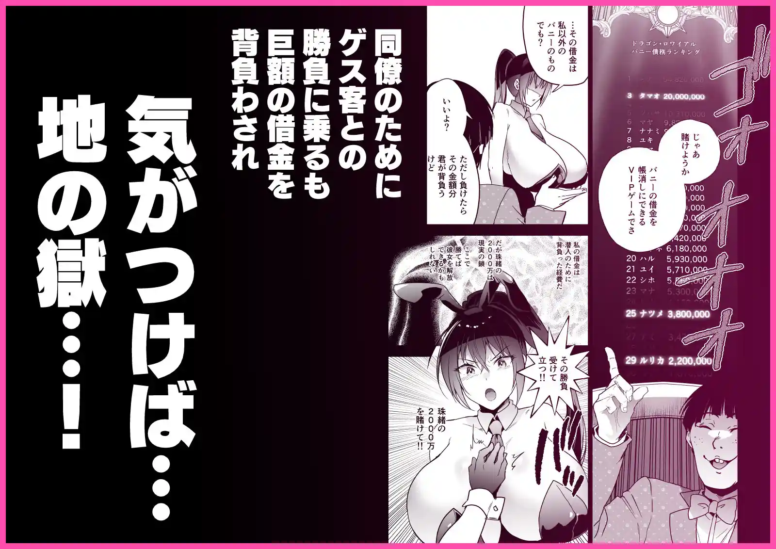 潜入堕兎ナツメ〜エリート女捜査官が裏カジノの罠にハメられゲス客のオナホになる話〜 – hitomi raw無料エロ漫画（同人誌）サンプルエロ画像 4