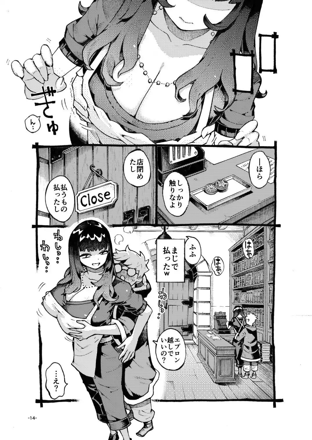ダウナー魔導書書店員パパ活中 – hitomi raw無料エロ漫画(同人誌)サンプルエロ画像 10