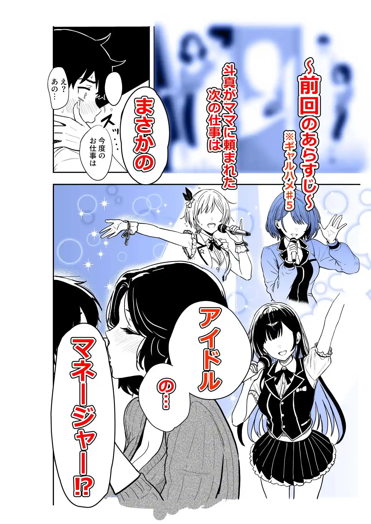 ギャルとめっちゃ生ハメ中出しえっちするハナシ ＃06 – hitomi raw無料エロ漫画（同人誌）サンプルエロ画像 1