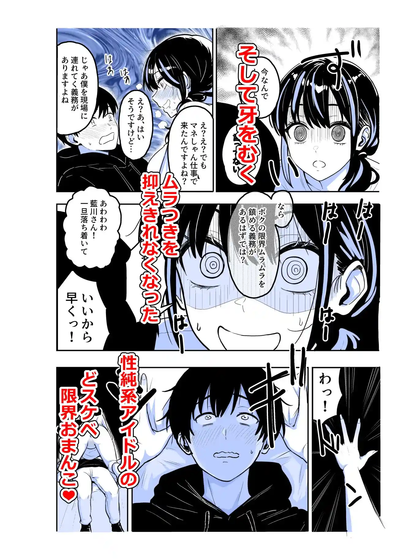 ギャルとめっちゃ生ハメ中出しえっちするハナシ ＃06 – hitomi raw無料エロ漫画（同人誌）サンプルエロ画像 4