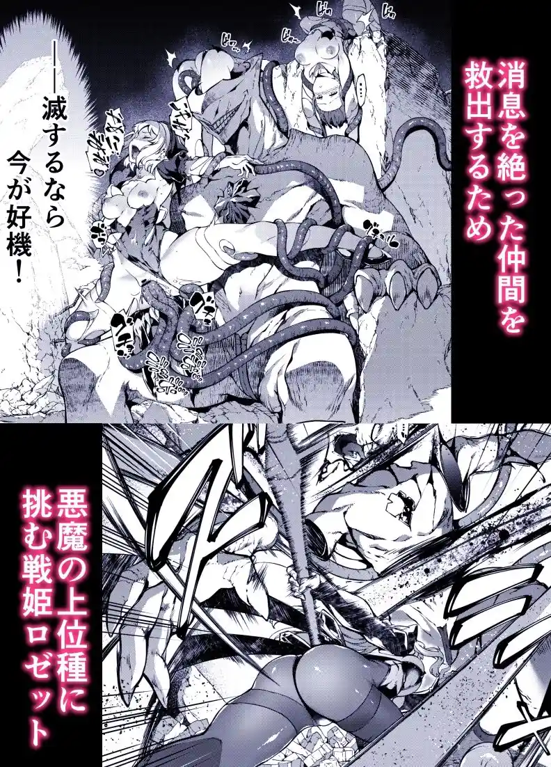 神姫堕とし◆魔ヲ孕ム乙女◆ – hitomi raw無料エロ漫画（同人誌）サンプルエロ画像 2