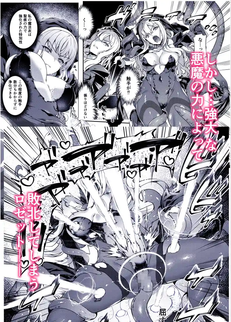神姫堕とし◆魔ヲ孕ム乙女◆ – hitomi raw無料エロ漫画（同人誌）サンプルエロ画像 3