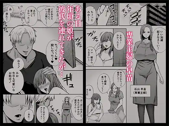 堕ち母  娘の代わりにチャラ男に抱かれる母 – hitomi raw無料エロ漫画（同人誌）サンプルエロ画像 1