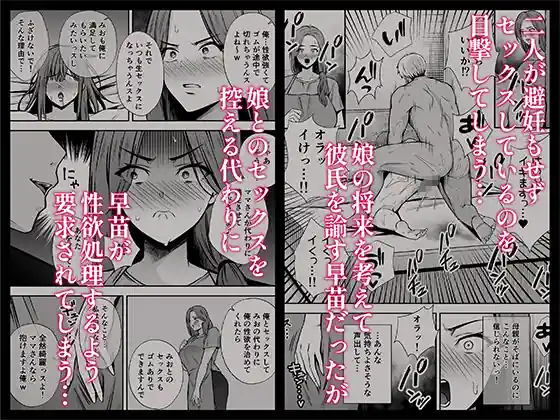 堕ち母  娘の代わりにチャラ男に抱かれる母 – hitomi raw無料エロ漫画（同人誌）サンプルエロ画像 2