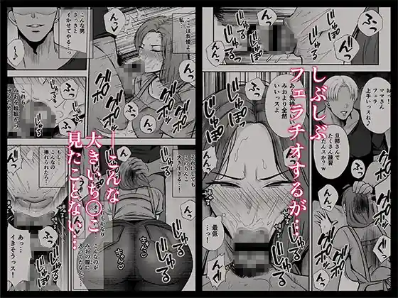 堕ち母  娘の代わりにチャラ男に抱かれる母 – hitomi raw無料エロ漫画（同人誌）サンプルエロ画像 3