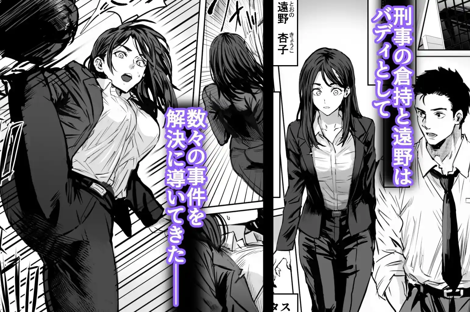 バディ崩壊   - 刑事が雌に変貌する時- – hitomi raw無料エロ漫画（同人誌）サンプルエロ画像 2