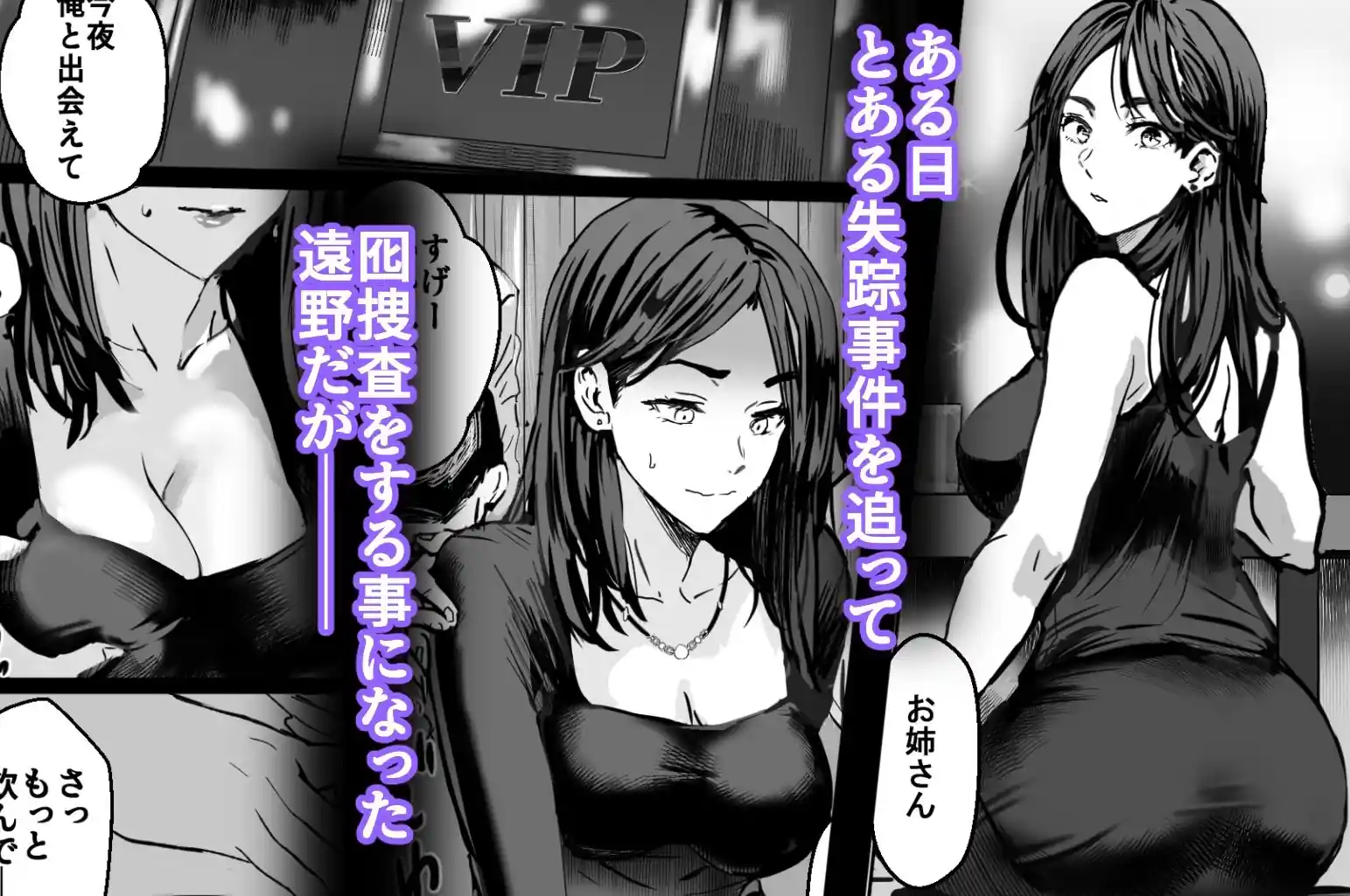 バディ崩壊   - 刑事が雌に変貌する時- – hitomi raw無料エロ漫画（同人誌）サンプルエロ画像 3