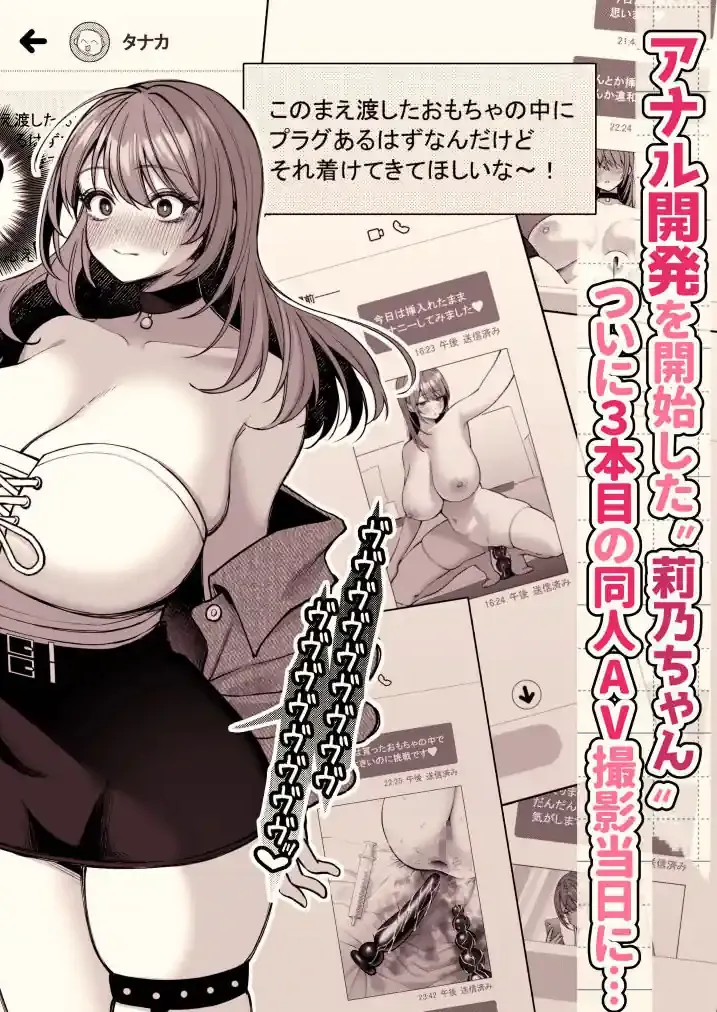Lカップ女子大生20cm超デカ〇ンで同人AVデビュー〜アナル処女喪失編〜 3本目 – hitomi raw無料エロ漫画(同人誌)サンプルエロ画像 1