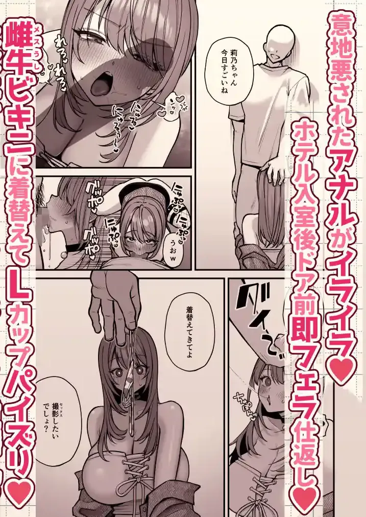Lカップ女子大生20cm超デカ〇ンで同人AVデビュー〜アナル処女喪失編〜 3本目 – hitomi raw無料エロ漫画(同人誌)サンプルエロ画像 3