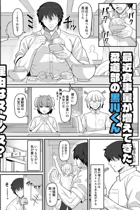 マキちゃんVS黒川くん 褐色爆乳ボーイッシュサキュバスはザーボテの夢を見るか? – hitomi raw無料エロ漫画(同人誌)サンプルエロ画像 1