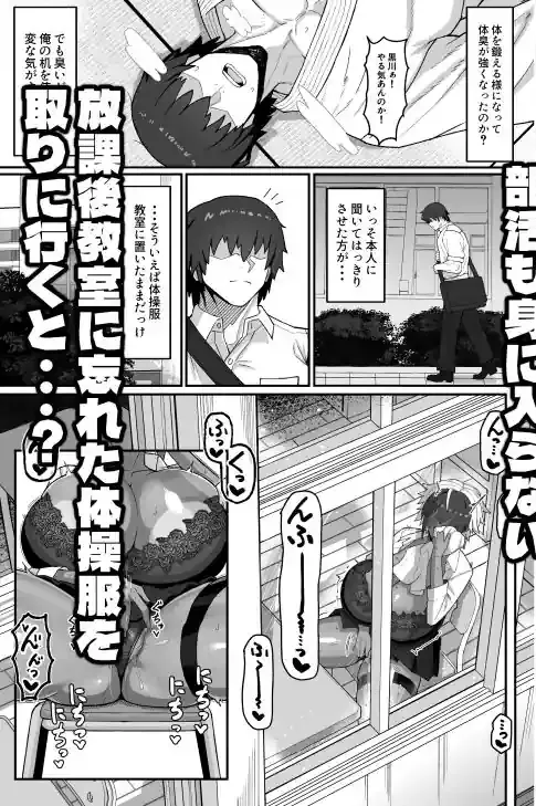 マキちゃんVS黒川くん 褐色爆乳ボーイッシュサキュバスはザーボテの夢を見るか? – hitomi raw無料エロ漫画(同人誌)サンプルエロ画像 4