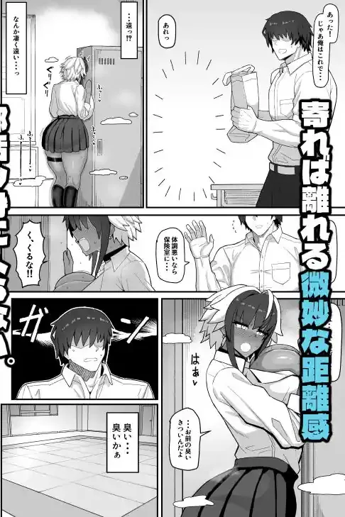 マキちゃんVS黒川くん 褐色爆乳ボーイッシュサキュバスはザーボテの夢を見るか? – hitomi raw無料エロ漫画(同人誌)サンプルエロ画像 3