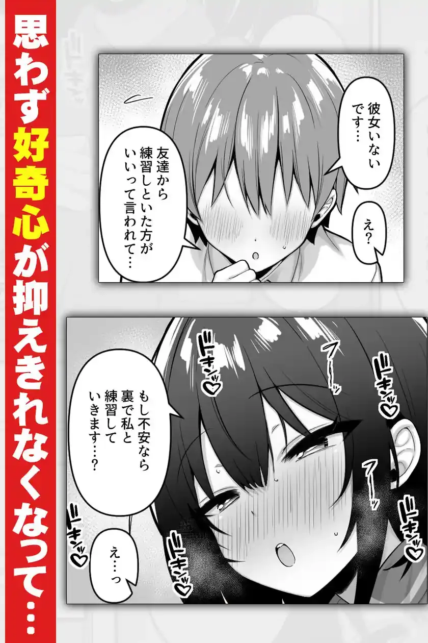コンビニのバイトJKはXXLサイズのコンドームを買うお客さんが気になって仕方ない – hitomi raw無料エロ漫画（同人誌）サンプルエロ画像 4