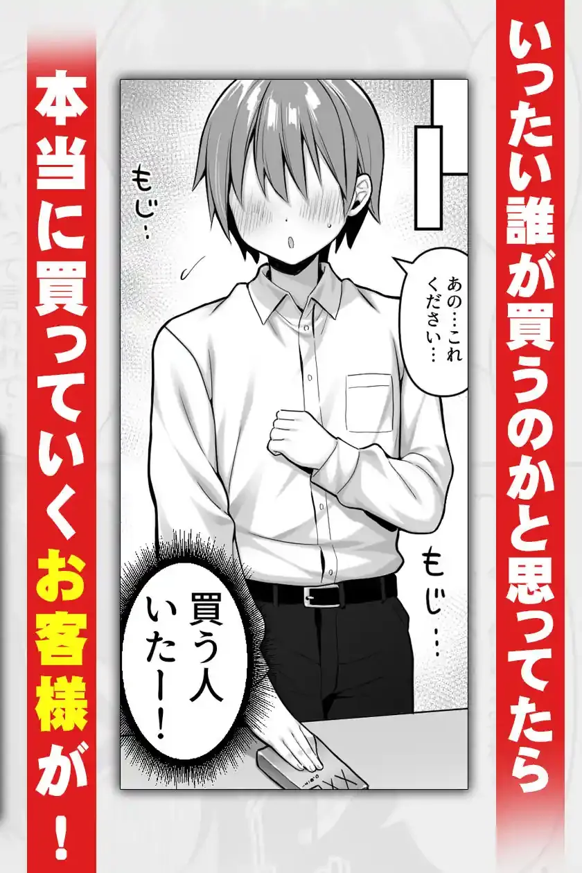 コンビニのバイトJKはXXLサイズのコンドームを買うお客さんが気になって仕方ない – hitomi raw無料エロ漫画（同人誌）サンプルエロ画像 3