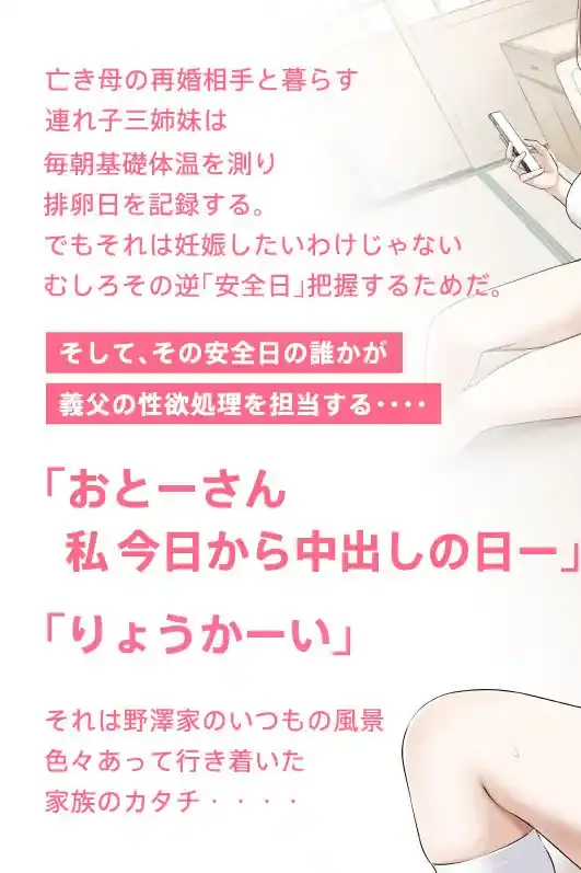 お義父さんの性欲処理は私たち三姉妹のもちまわりっ – hitomi raw無料エロ漫画(同人誌)サンプルエロ画像 2