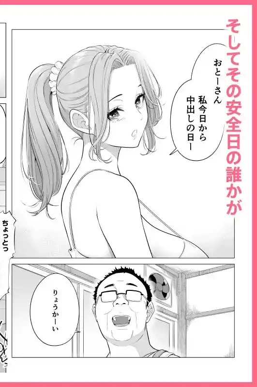 お義父さんの性欲処理は私たち三姉妹のもちまわりっ – hitomi raw無料エロ漫画(同人誌)サンプルエロ画像 5