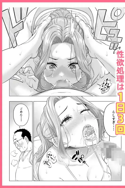 お義父さんの性欲処理は私たち三姉妹のもちまわりっ – hitomi raw無料エロ漫画(同人誌)サンプルエロ画像 10