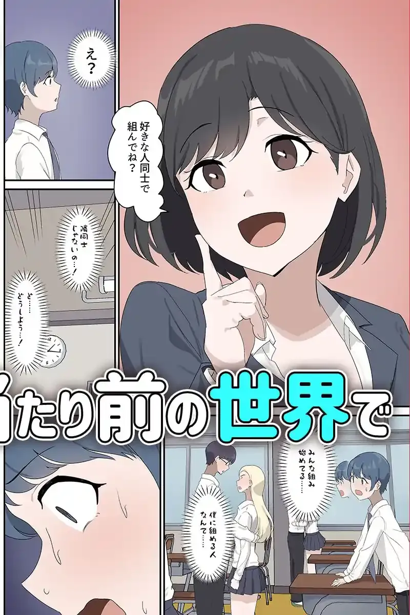セックスの授業でペアを作れなかったので、初めての相手は有栖川先生と！ – hitomi raw無料エロ漫画（同人誌）サンプルエロ画像 1