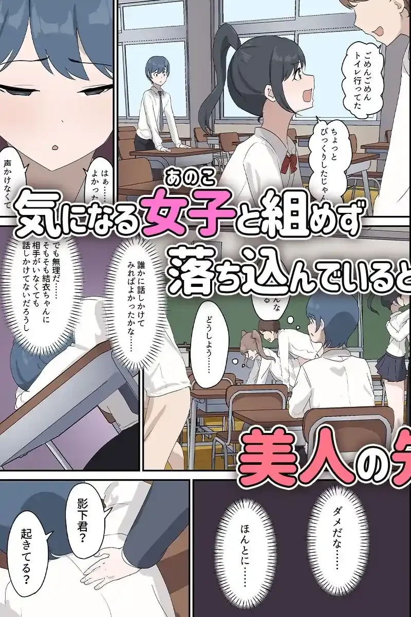 セックスの授業でペアを作れなかったので、初めての相手は有栖川先生と！ – hitomi raw無料エロ漫画（同人誌）サンプルエロ画像 4