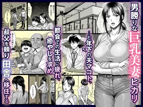 ヤバい叔父 – hitomi raw無料エロ漫画（同人誌）サンプルエロGIF画像